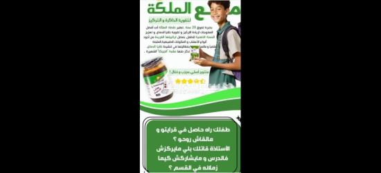خلطة الملكة لتركيز - 4