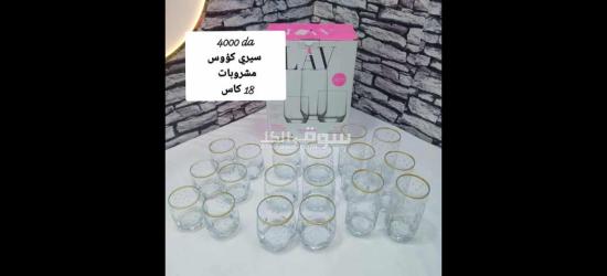 تشكيلة اواني فخمة و عصرية جديدة للبيع - 7