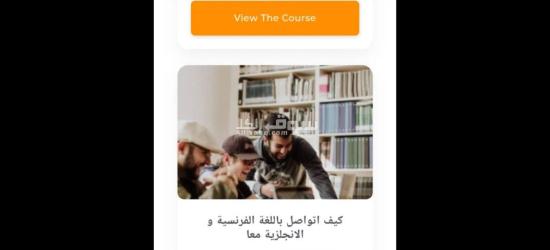 دورات تعليمية وتكوينية مجانية - 4