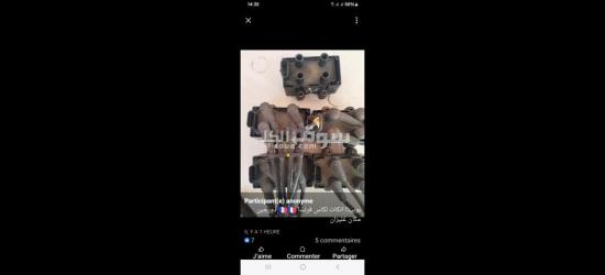 كاين كاص فرونسيمع إمكانية التوصيل المكان الشلف بوقادير 0771573239 - 8