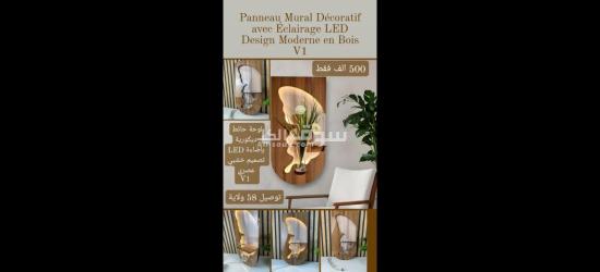 لوحة حائط ديكورية بإضاءة LED، تصميم خشبي عصري