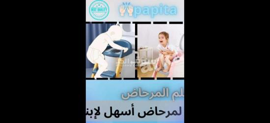 سلم المرحاض للأطفال - 4