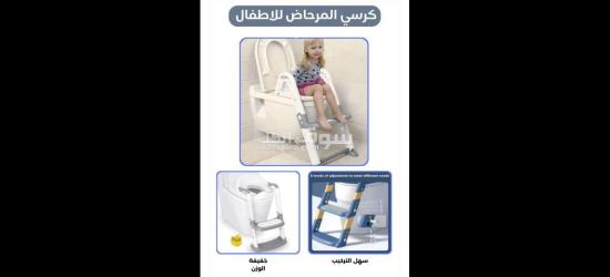 سلم المرحاض للأطفال - 5