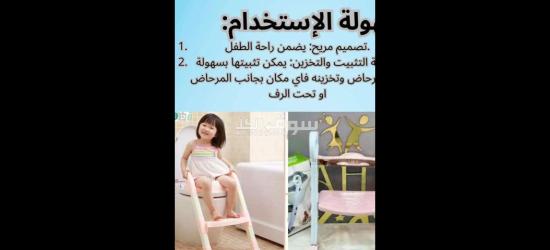 سلم المرحاض للأطفال - 7