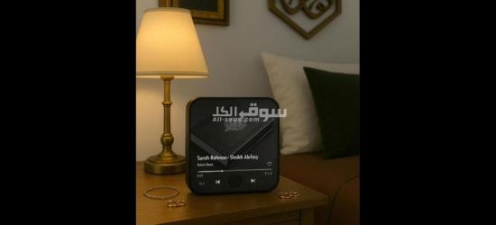 بمناسبة رمضان جهاز قراءة القرآن يثبت على الثلاجة - 6