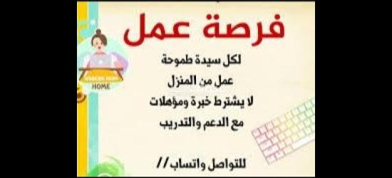 وظيفتك لدينا وراتبك علينا - 5