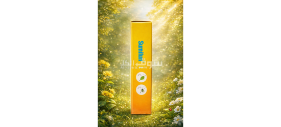 ثلاث منتوجات طبيعية مزيل العرق علاج فطريات الأظافر وعلاج ألام الظهر والمفاصل - 3